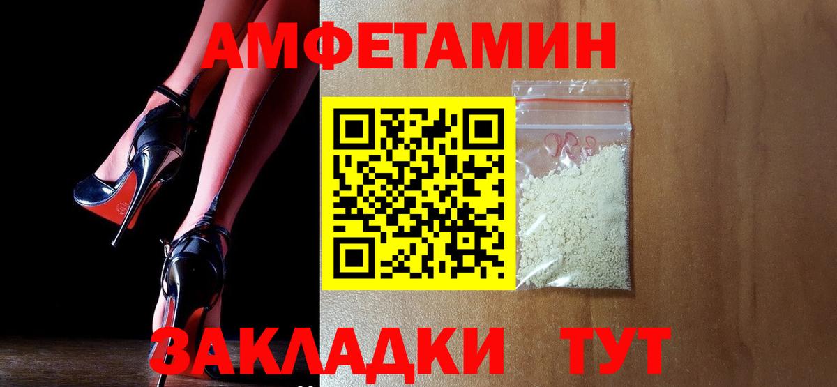 Амфетамин  АМФ  Вход с VPN  Дюртюли  АМФЕТАМИН 97% 