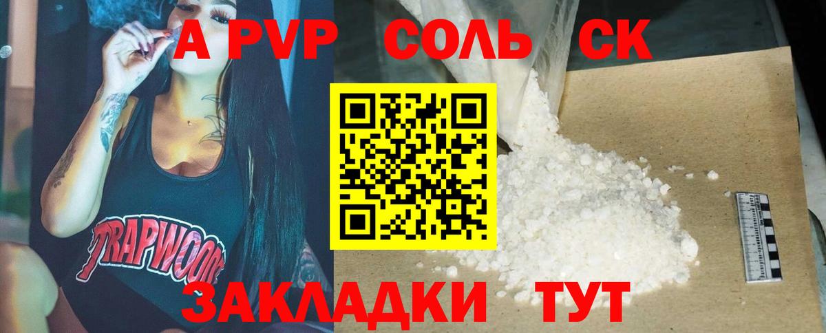 Alpha-PVP СК Дюртюли