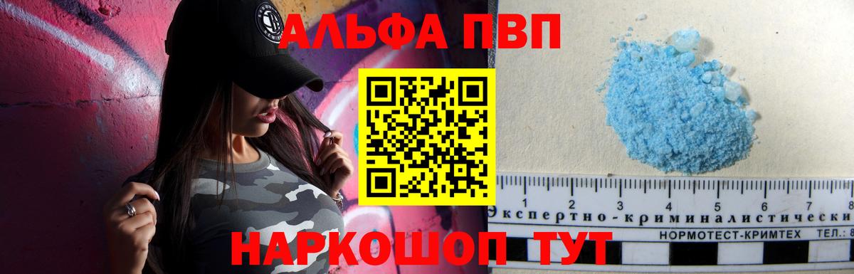 A-PVP  Вход с VPN  Alpha PVP VHQ  Дюртюли  Alpha-PVP Соль 