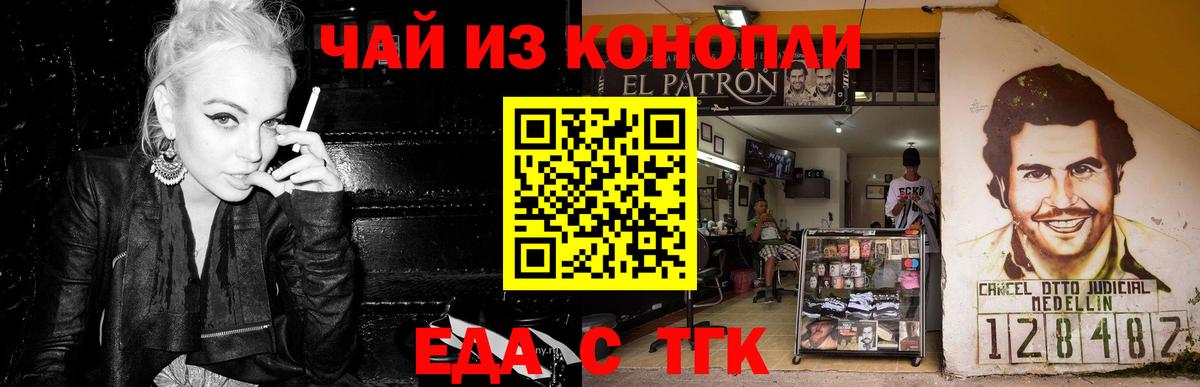 Дюртюли  Cannafood конопля  Вход с VPN 