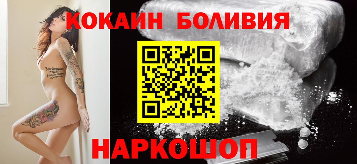 Дюртюли  Cocaine Fish Scale  COCAIN Колумбийский  Вход с VPN 