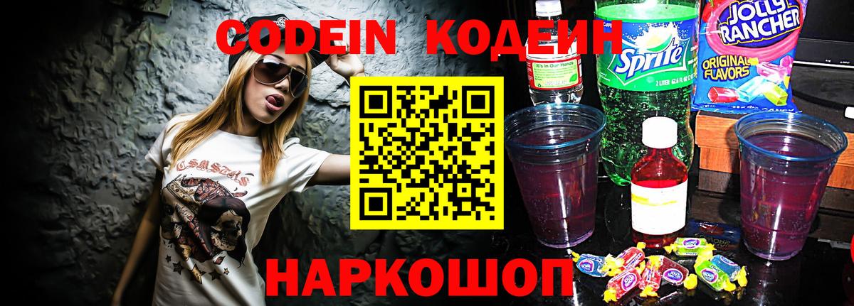 Кодеиновый сироп Lean напиток Lean (лин)  Вход с VPN  хочу наркоту  Дюртюли 