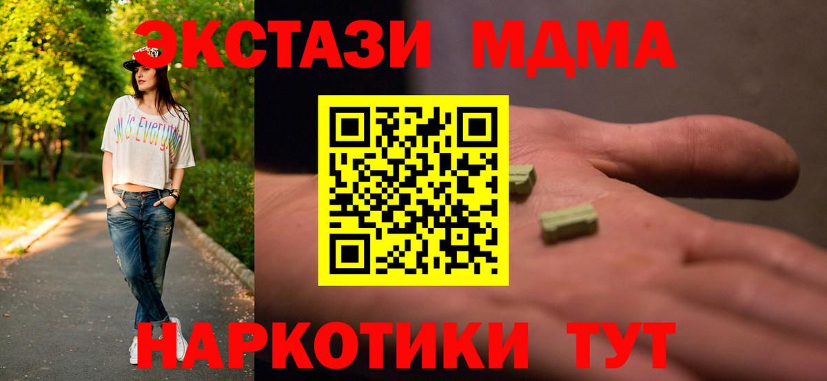 МДМА VHQ  Вход с VPN  Дюртюли 