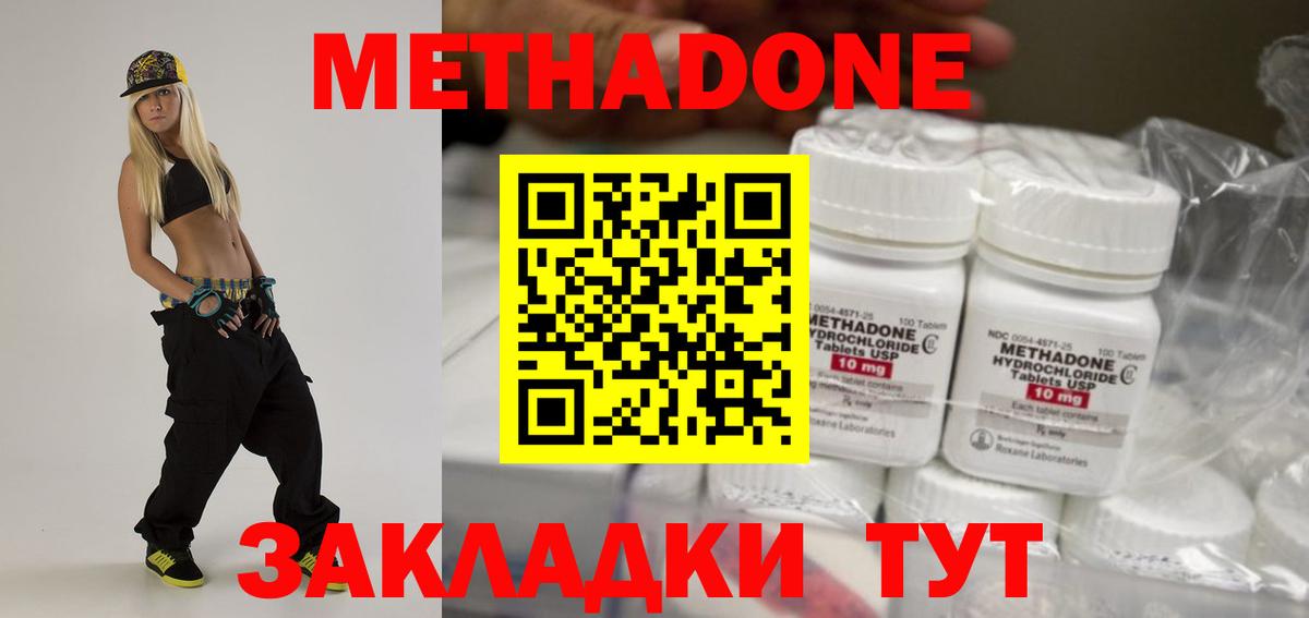 Дюртюли  МЕТАДОН methadone  Вход с VPN  Метадон белоснежный 