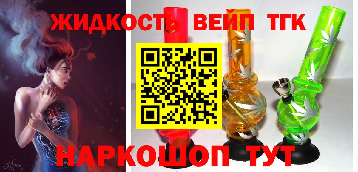 Дистиллят ТГК вейп с тгк Дюртюли