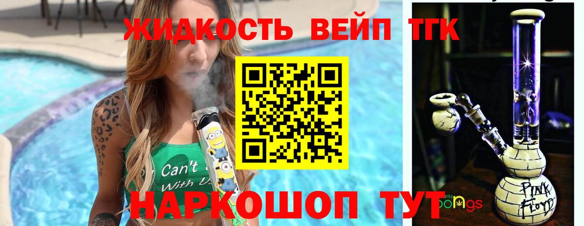 Дюртюли  Дистиллят ТГК концентрат  Дистиллят ТГК вейп  Вход с VPN 
